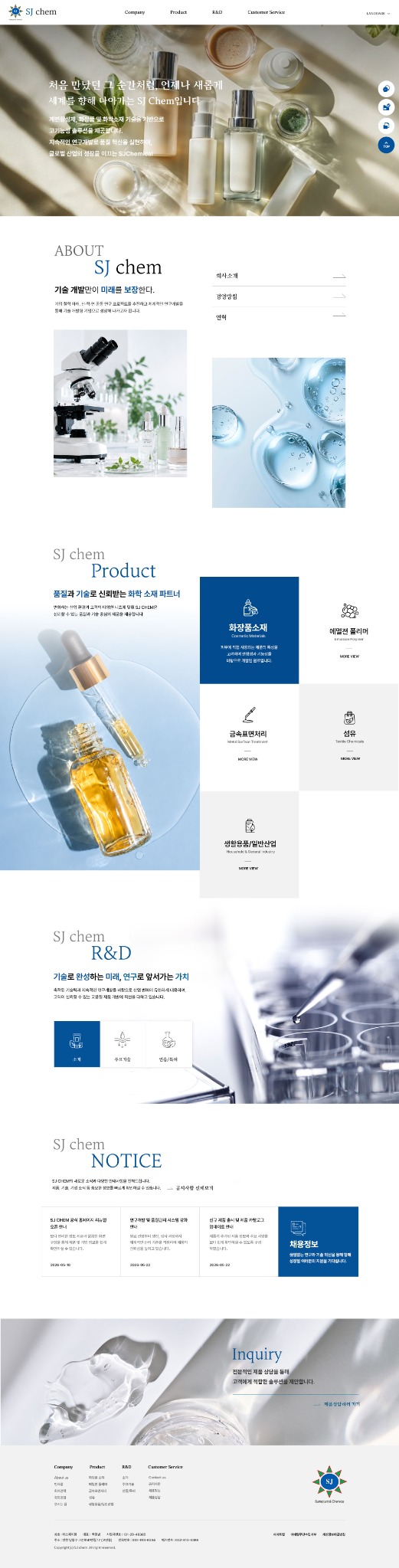 기업 홈페이지 제작사례
